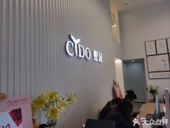 -熙朵美学植发·连锁品牌