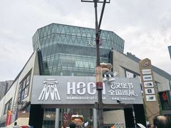 -龙湖杭州滨江天街