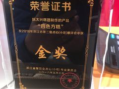 -阮大兴糕团(日月光中心店)
