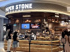 -PAPER STONE BAKERY(天环店)