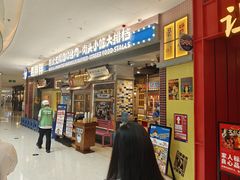 -姜胖胖无限自助烤肉(罗湖宝能店)