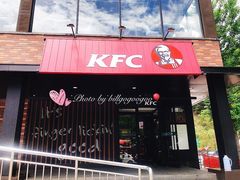 门面-肯德基(秦岭服务区店)