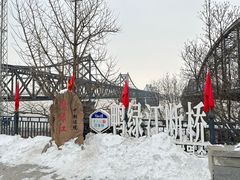 -鸭绿江断桥