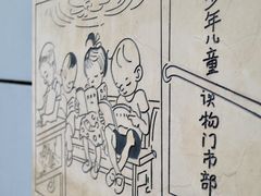 -张乐平故居