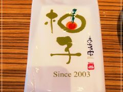 -柚子(假日店)
