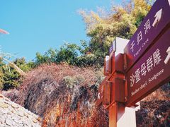 -南诏风情岛