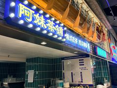 -卤鼎记·潮汕卤水火锅饭店(北京首店)