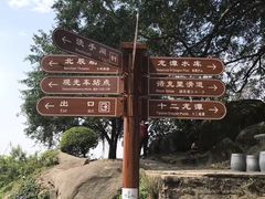 -北辰山景区