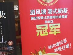 -避风塘(百联东郊店)