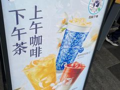 -瑞幸咖啡(桃源居店)