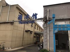 -地坛游泳馆