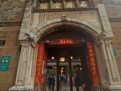 -石屏会馆