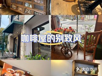 日光站出来右手边，明治点心咖啡馆，停留在过去的时光里