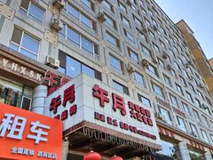 -午月海鲜烧烤酒店(不老街店)