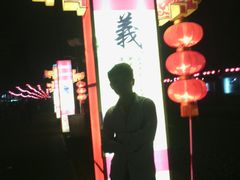 -万绿园