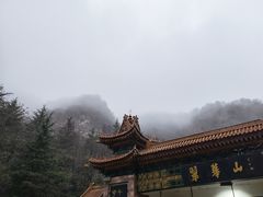 -秦岭终南山世界地质公园翠华山景区
