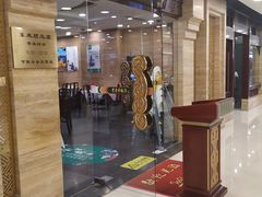 门面-东来顺饭庄(王府井步行街店)