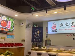 -西火火·川派小火锅(西溪银泰店)