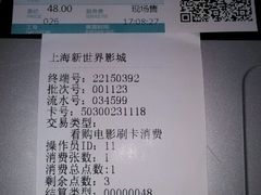android_upload_pic-SFC上影影城(新世界店)