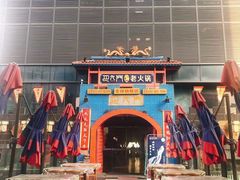 -巴九门老火锅(来福士打望店)