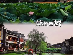 -乾州古城