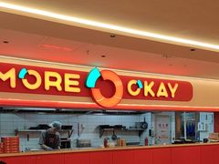 -摩欧客意式餐厅(高新活力汇店)