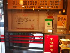 -丽的面家(多宝路店)