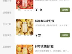-野萃山·潮汕厚果汁(十亩地店)