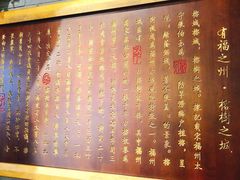 大堂-王庄阿咪海鲜大排档(上下杭店)