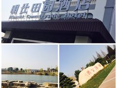 -明仕田园酒店