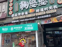 -张公桥美食街