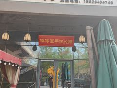 -山城棒棒军手作火锅·天花板手撕水牛鲜毛肚(北京店)