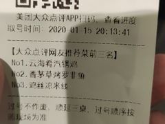 -云海肴·汽锅鸡·云南菜(美罗城店)