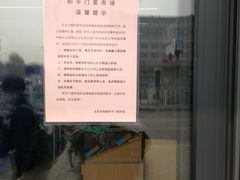 -和平门菜市场