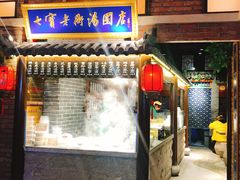 门面-七宝老街汤团(上海世纪汇广场店)