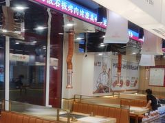 -郭记烤肉创始店(民丰大街店)