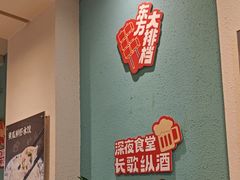 -东方饺子王(和平里店)