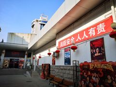 -中影国际影城(小西天CINITY店)