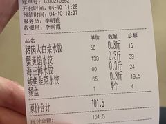 -大眼锅贴水饺(河东店)