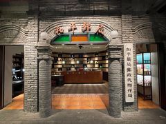 门面-和平菓局(王府井店)