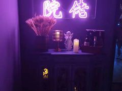 -后院儿·精酿·塔罗Happy Bar