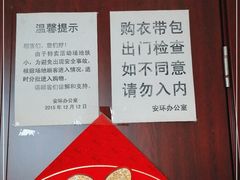 -雪莲品牌工厂店
