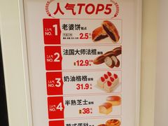 -味多美蛋糕(六里桥店)