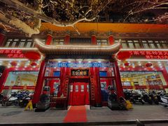 门面-葛记焖饼(伏牛路店)