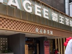 -霸王茶姬(正佳广场店)