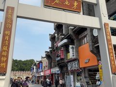 -东西巷