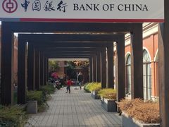 -中国银行(上海市复旦大学支行)