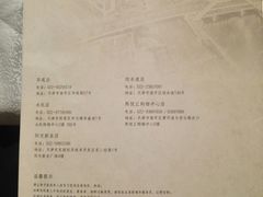 -大铁勺新津菜(迎水道店)