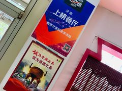 -教师之家赵家羊汤馆(东青龙街店)
