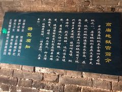 -高庙保安寺